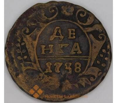 Россия Деньга 1738 F-VF арт. 53256