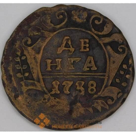 Россия Деньга 1738 F-VF арт. 53256