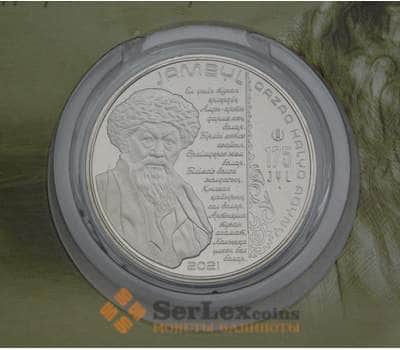 Монета Казахстан 100 тенге 2021 (2022) год Джамбул Джабаев блистер арт. 38597