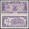 Судан банкнота 25 пиастров 1987 Р37 UNC арт. 40931