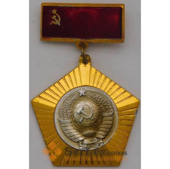 Значок Герб СССР подвесной накладной арт. 37579