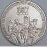 СССР 3 рубля 1987 70 лет Октябрьской революции недочеты арт. 55967