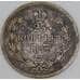 Россия 25 копеек 1877 СПБ НI Y# 23 арт. 53456