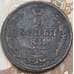 Монета Россия 2 копейки 1824 КМ АМ  арт. 29513