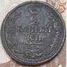 Россия 2 копейки 1824 КМ АМ  арт. 29513