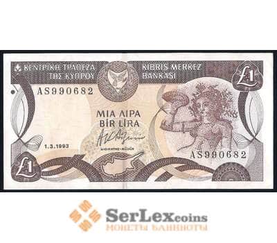 Банкнота Кипр 1 фунт 1993 Р53 AU арт. 39737