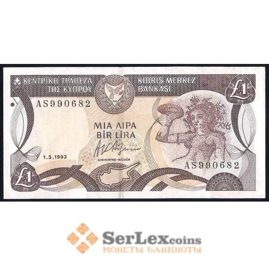Кипр 1 фунт 1993 Р53 AU арт. 39737