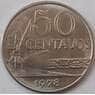 Бразилия 50 сентаво 1978 КМ580b UNC (J05.19) арт. 17844