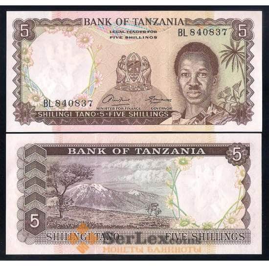 Танзания банкнота 5 шиллингов 1966 Р1 UNC арт. 42497