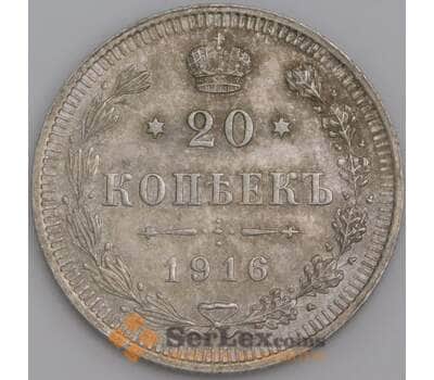 Монета Россия 20 копеек 1916 ВС Y22a XF арт. 31353