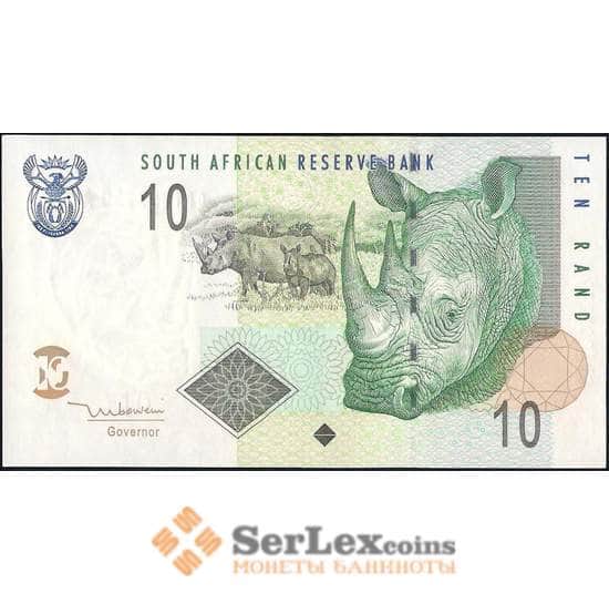 Южная Африка / ЮАР 10 рэндов 2005 Р128 UNC арт. 31293
