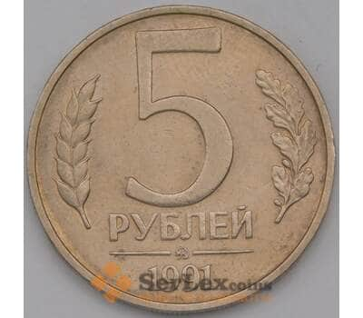 Монета Россия ГКЧП 5 рублей 1991 ММД XF арт. 14746