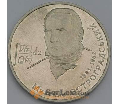 Монета Украина 2 гривны 2001 VF Михаил Остроградский арт. 12956