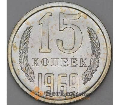 Монета СССР 15 копеек 1969 Y132 BU Наборная  арт. 28998