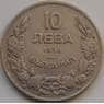 Болгария 10 лева 1930 КМ40 F арт. С02968