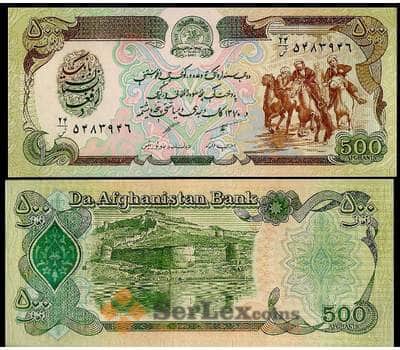 Банкнота Афганистан 500 Афгани 1979 Р59 UNC  арт. В00621