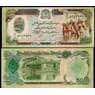 Афганистан 500 Афгани 1979 Р59 UNC  арт. В00621