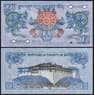Бутан банкнота 1 нгултрум Р27b 2013 UNC арт. В00099