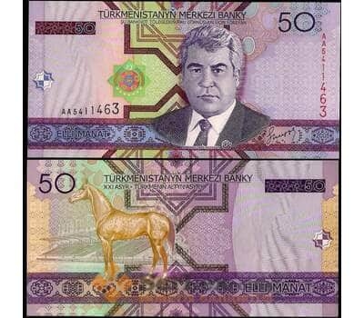 Банкнота Туркменистан 50 Манат 2005 Р17 UNC  арт. В00619