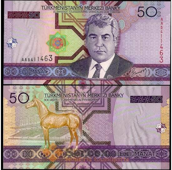 Туркменистан 50 манат 2005 Р17 UNC  арт. В00619