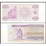 Украина 20000 купонов 1996 UNC №95 арт. В00614