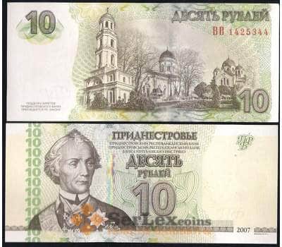 Банкнота Приднестровье 10 Рублей 2007 (2012) UNC арт. В00783