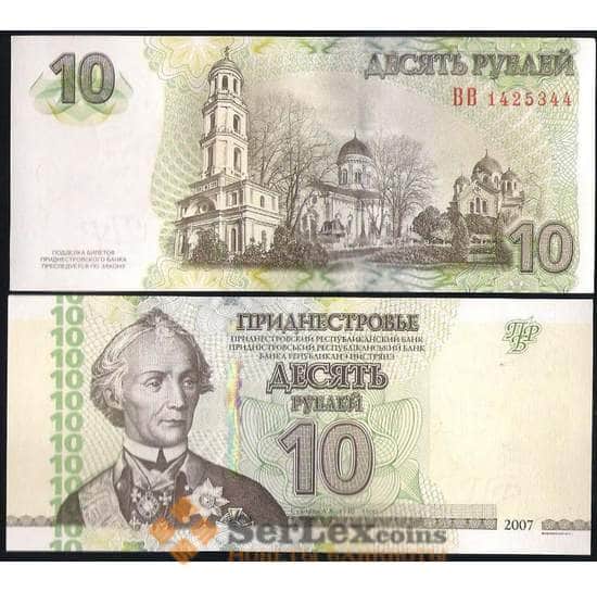 Приднестровье банкнота 10 Рублей 2007 (2012) Р44 UNC арт. В00783