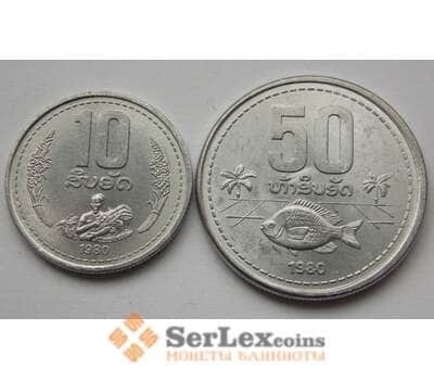 Монета Лаос 10 и 50 атов 1980 КМ22 КМ24 UNC (2шт) арт. С02451