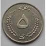 Афганистан 5 афгани 1973 КМ977 UNC арт. С02465