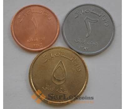 Монета Афганистан набор 1 афгани - 5 афгани  2004-2005 КМ1044-1046 UNC арт. С02466