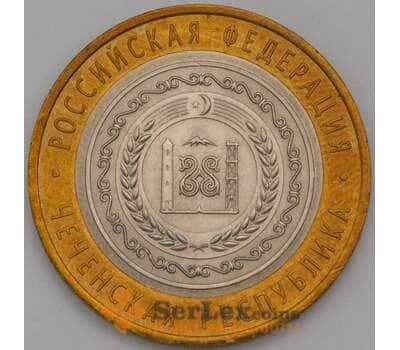 Монета Россия 10 рублей 2010 Чеченская республика СПМД UNC арт. С03090