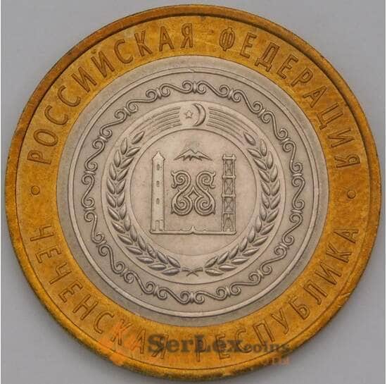 Россия 10 рублей 2010 Чеченская республика СПМД UNC арт. С03090