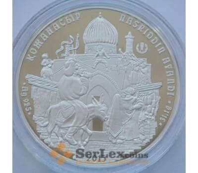 Монета Казахстан 500 тенге 2015 Ходжа Насреддин Серебро арт. С01994