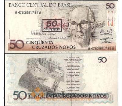 Банкнота Бразилия 50 крузейро 1990 UNC №223 арт. В00668