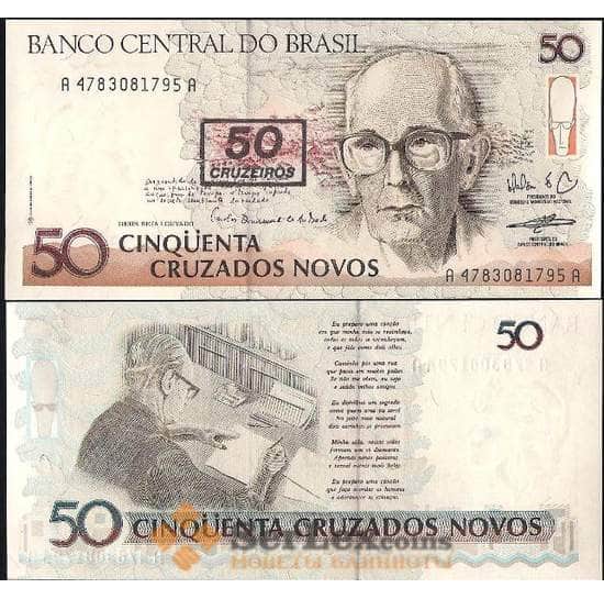 Бразилия банкнота 50 крузейро 1990 Р223 UNC арт. В00668