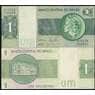 Бразилия 1 крузейро 1970-1972 Р191 UNC арт. В00671