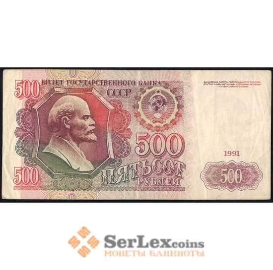 СССР 500 рублей 1991 VF №245 арт. В00691