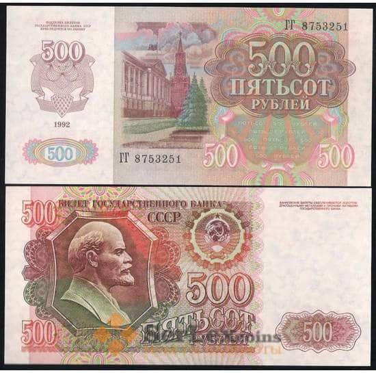 СССР 500 рублей 1992 UNC №249 арт. В00699