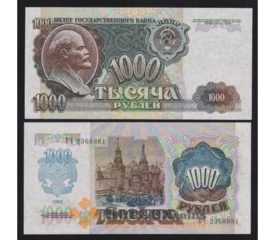 Банкнота СССР 1000 рублей 1992 Р250 UNC  арт. В00698