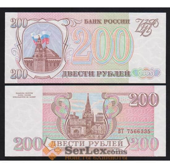 Россия 200 рублей 1993 Р255 UNC арт. В00687