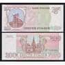 Россия 200 рублей 1993 Р255 UNC арт. В00687
