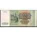 Банкнота Россия 500 рублей 1993 UNC №256 (СГ) арт. В00688