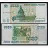 Россия 5000 рублей 1995 Р262 UNC арт. В00684