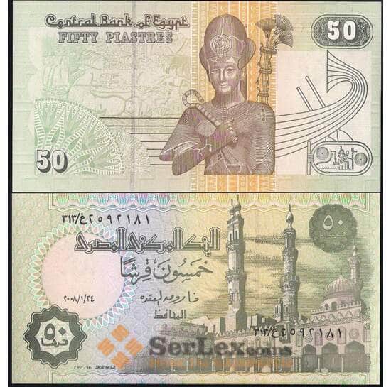 Египет банкнота 50 пиастров 2008 Р62 UNC арт. В00702