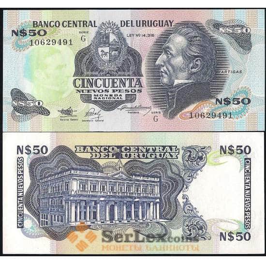 Уругвай банкнота 50 новых песо 1989 Р61а UNC арт. В00666