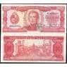 Уругвай 100 Песо 1967 Р47 UNC  арт. В00667