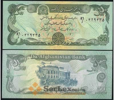Банкнота Афганистан 50 афгани 1979 Р57 UNC  арт. В00770