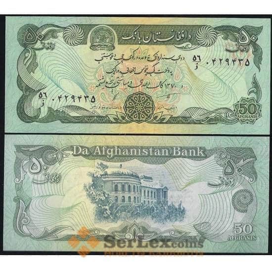 Афганистан банкнота 50 афгани 1979 Р57 UNC  арт. В00770
