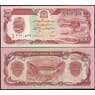 Афганистан банкнота 100 афгани 1991 Р58 UNC  арт. В00771