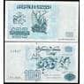 Алжир 100 динар 1992 UNC №137 арт. В00739